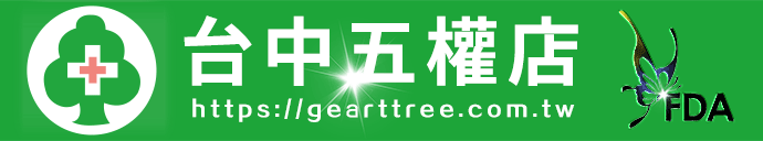 大樹藥局